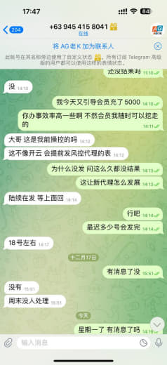 AG尊龙老K垃圾招商，AG尊龙也是不发佣金，黑佣金，做之前说15号发佣...