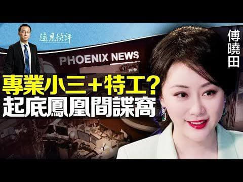 秦刚被免去中国外交部部长职务