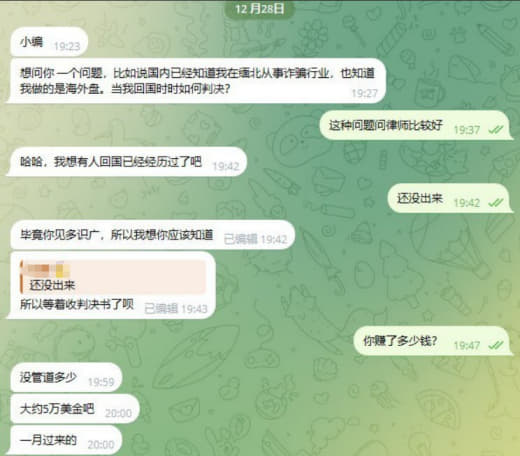 想问你一个问题，比如说国内已经知道我在缅北从事诈骗行业，也知道我做的...