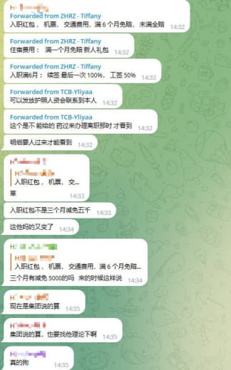 亚博系入职红包奖励1.5W的事情专业画大饼的狗厨子当面一套背后一套入职...