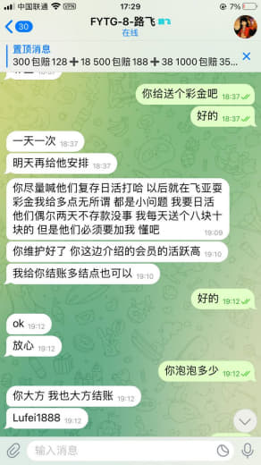 之前是他线下江南体育的玩家，后面找到我联系我开新增，刚开始谈好的是30...