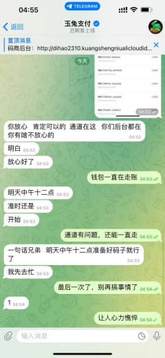 玉兔跑分，打了款不给单子也不退分，希望全网曝光。别再让兄弟们受骗