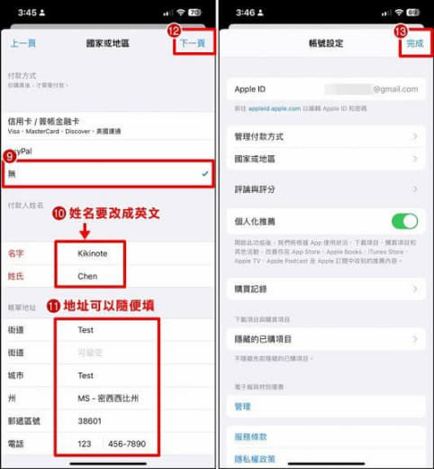 使用iPhone或iPad来更改商店地区，以方便下载虚拟币钱包和游戏