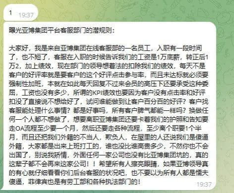 ：某博集团平台客服部门的潜规则：