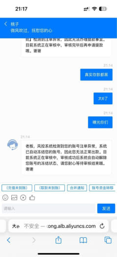 充值500块钱提现300块钱直接冻结什么台子真实存款的垃圾台子300块...