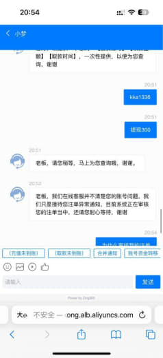 充值500块钱提现300块钱直接冻结什么台子真实存款的垃圾台子300块...