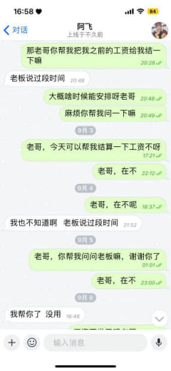 曝光骗子开云平台，拖欠主播工资不发，发消息不读也不回，已经拖欠一个多月...