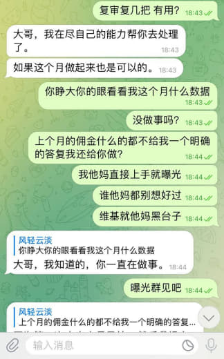 黑佣金，黑台子，垃圾维基，怪不得最近这么多维基黑佣金的问题。还说不会黑...