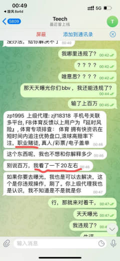 BBV体育玩了一年左右，现在是VIP6,前前后后也输了100万，今天提...