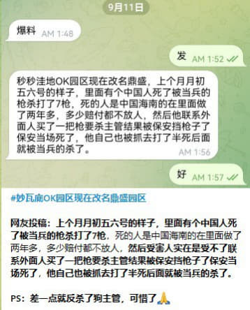 ，其中的，从亚太搬到这边，人人喊打。