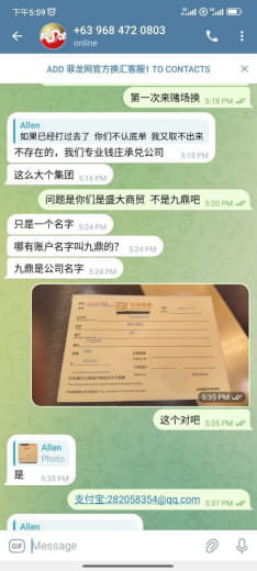 两天前，我差点被一个冒充菲龙网客服的人给骗了