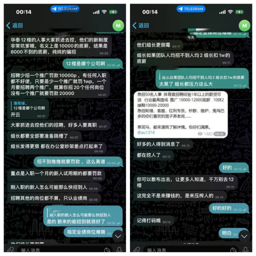 华泰12楼的人事大家抓进去挖，他们的新制度非常坑爹哦，名义上是1000...