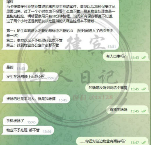 ：马卡提维多利亚物业管理范围内发生抢劫案件，事发以后20秒保安才从里面...