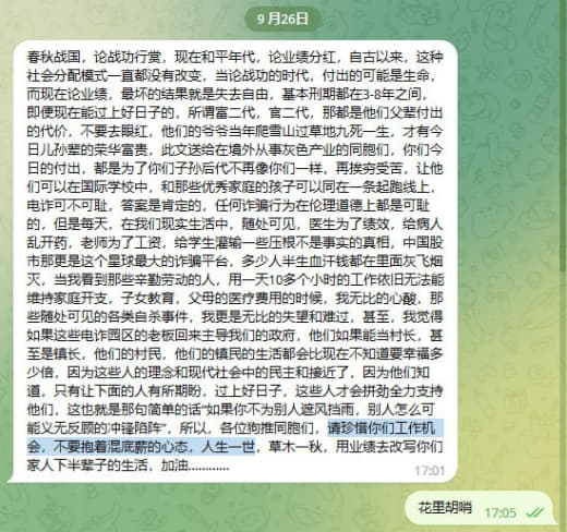 春秋战国，论战功行赏，现在和平年代，论业绩分红，自古以来，这种社会分配...