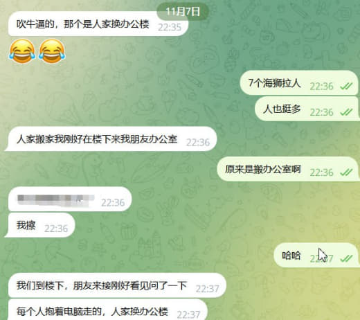 知情人投稿：搬公司员工拿着电脑这些，被误认为跑路。