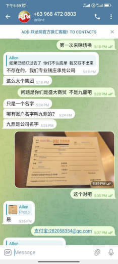 两天前我差点被一个冒充是菲龙网客服的人给骗了。