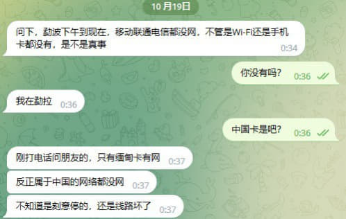 网友提问：问下勐波下午到现在，移动联通电信都没网，不管是Wi-Fi还是...