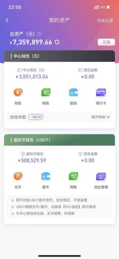 完美体育平台不给提款公司员工勒索3万u后支付2万元红包后直接修改我的账...