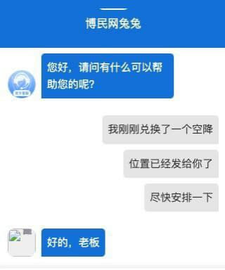 某民网就是个大骗子，老子苦苦等了一宿