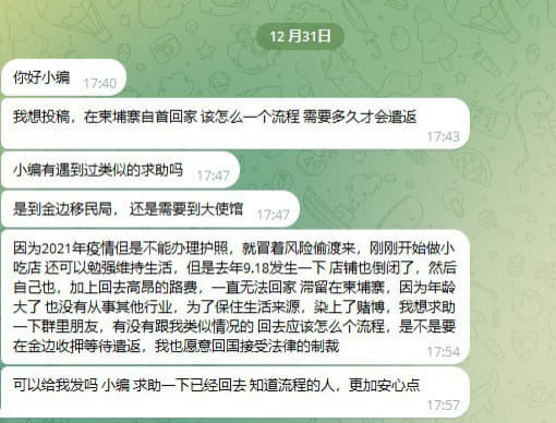 在柬埔寨自首回家该怎么一个流程需要多久才会遣返？