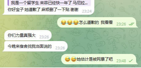 事经过曝光也已经处理了，房东已经找留学生当面道歉并且退还了租金。