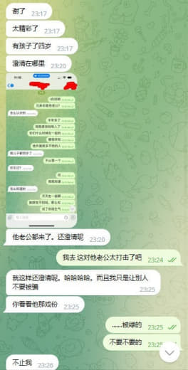 这个小菲已经结婚了，老公是中国的，孩子4岁。和投稿人玩的也很开放，也和...