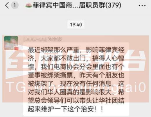 网友投稿：最近绑架那么验证严重，影响菲律宾经济发展，大家都不敢出门，搞...