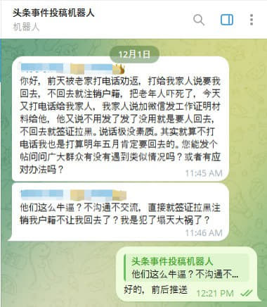 前天被老家打电话劝返，打给我家人说要我回去，不回去就注销户籍，把老年人...