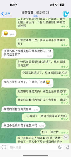 曝光平台：绿茵体育