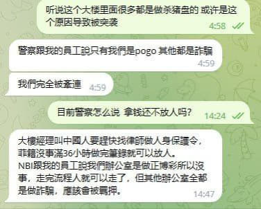 SKK某一盘总反馈：目前正在统计区分bc盘口和zp盘口，nbi那边说的...