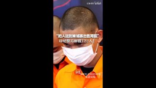 最新122人被运到柬埔寨出售肾脏，印尼警方破获一非法器官交易案